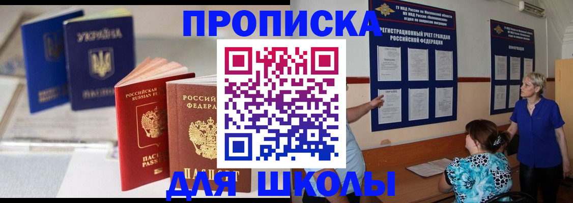 прописка гарантия в Луховицах