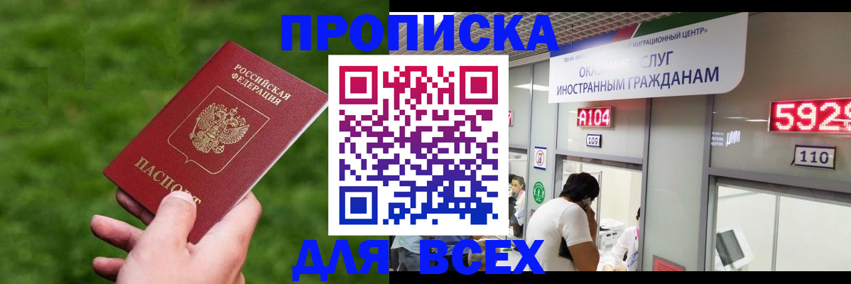 прописка для кредита в Луховицах