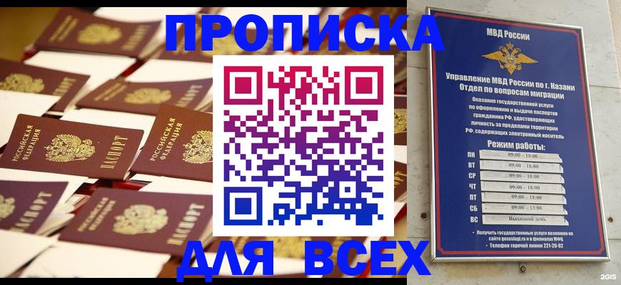 временная регистрация адрес в Луховицах