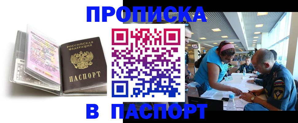 временная регистрация поиск в Луховицах
